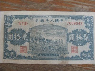 Лот: 11539254. Фото: 1. Китай 20 юаней 1949 года.,. Азия