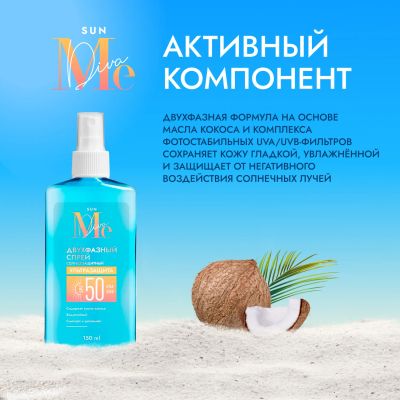 Лот: 25395134. Фото: 1. Медива САН спрей солнцезащитный... Уход за телом