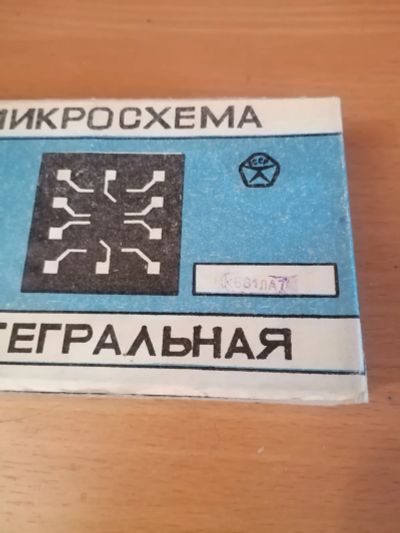 Лот: 25778259. Фото: 1. Микросхемы К561ЛА7 150 шт. Микросхемы