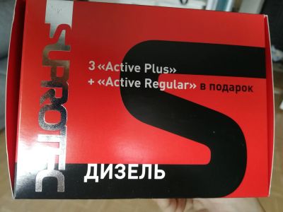 Лот: 11862610. Фото: 1. Набор “Супротек Актив Дизель Плюс... Присадки, добавки в топливо