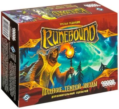 Лот: 10314614. Фото: 1. Настольная игра Runebound Падение... Настольные игры, карты