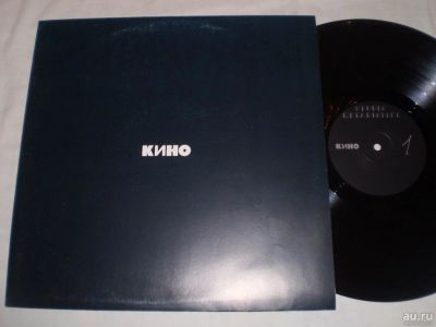 Лот: 9347760. Фото: 1. Винил "КИНО". Другое (коллекционирование, моделизм)