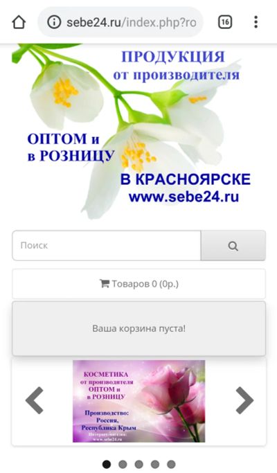 Лот: 15215855. Фото: 1. Интернет - магазин натуральной... Интернет-магазины