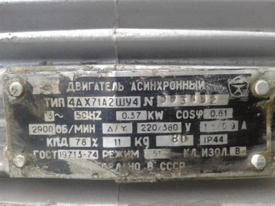 Лот: 7584426. Фото: 1. Электродвигатель асинхронный. Электродвигатели