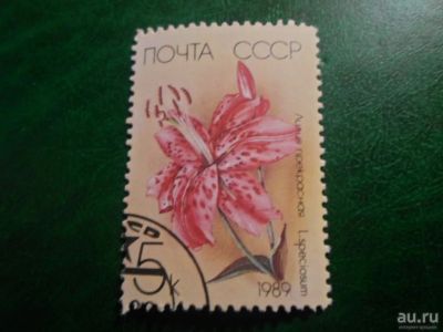Лот: 18310695. Фото: 1. Марка для Вашей коллекции. №57317. Марки
