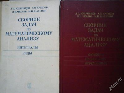Лот: 2965928. Фото: 1. Сборники задач по математическому... Другое (наука и техника)