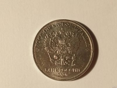 Лот: 16716541. Фото: 1. Монеты брак 6. Россия после 1991 года