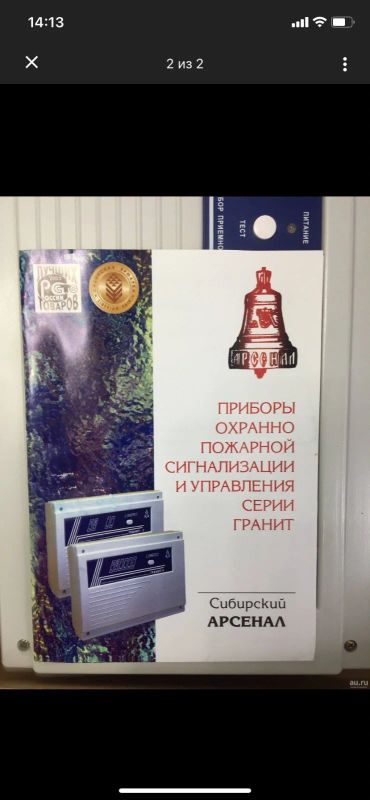 Лот: 17475723. Фото: 1. Прибор охранно пожарной Сигнализации... Сигнализации, датчики противопожарные, охранные