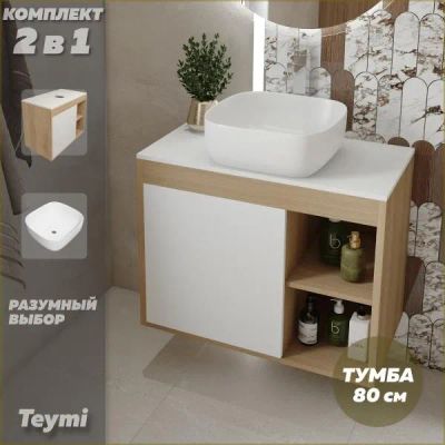 Лот: 25169978. Фото: 1. Тумба с раковиной Teymi Nura... Мебель для ванной комнаты