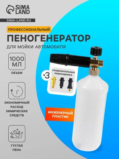 Лот: 25613893. Фото: 1. Пенообразователь под воду, объем... Масла, жидкости