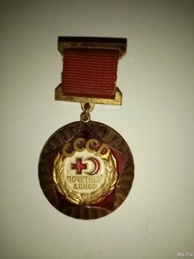 Лот: 18169284. Фото: 1. Медаль нагрудная почетный донор... Памятные медали