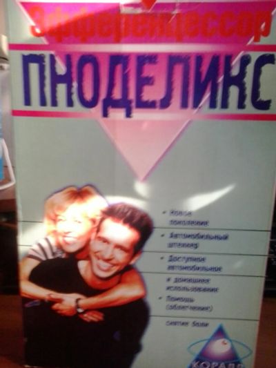Лот: 6837575. Фото: 1. Пояс Электромассажёр. Ортопедические изделия