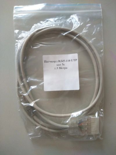 Лот: 15563424. Фото: 1. Пачкорд RJ45-110 UTP кат 5е (новый... Сетевые кабели