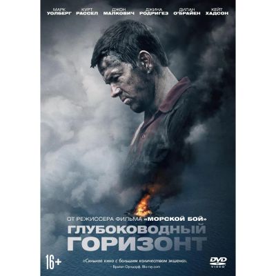 Лот: 24477028. Фото: 1. DVD-видеодиск ND Play Глубоководный... CD, DVD, BluRay