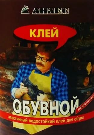 Лот: 20937616. Фото: 1. Клей наиритовый Анлес 1 л. (0... Бытовая химия