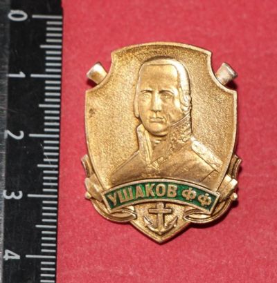 Лот: 11467961. Фото: 1. Наборный значок:Адмирал флота... Сувенирные