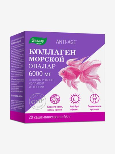 Лот: 25681473. Фото: 1. Коллаген морской Эвалар 20 саше-пакетов... Другое (спортивная одежда)