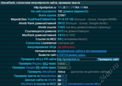 Лот: 5682267. Фото: 1. Хороший домен под золото goldpriisk... Доменные имена, сайты