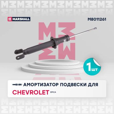 Лот: 25854685. Фото: 1. Амортизатор газ. задн. лев. Chevrolet... Кузов