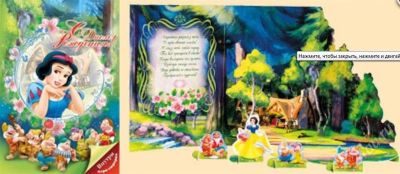 Лот: 2353505. Фото: 1. открытка-сюрприз для девочки... Другое (дети растут)