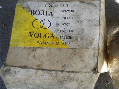 Лот: 1703842. Фото: 1. кольца поршневые волга газель... Двигатель и элементы двигателя
