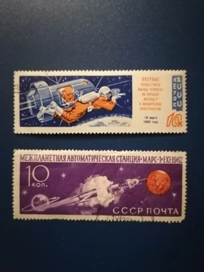 Лот: 24689178. Фото: 1. Космос. Марки СССР. Марки