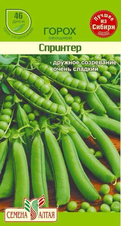 Лот: 10989844. Фото: 1. Семена гороха лущильного "Спринтер... Овощи
