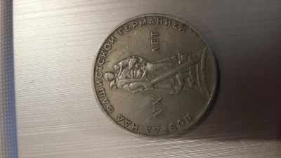 Лот: 10884132. Фото: 1. Монета. Россия и СССР 1917-1991 года