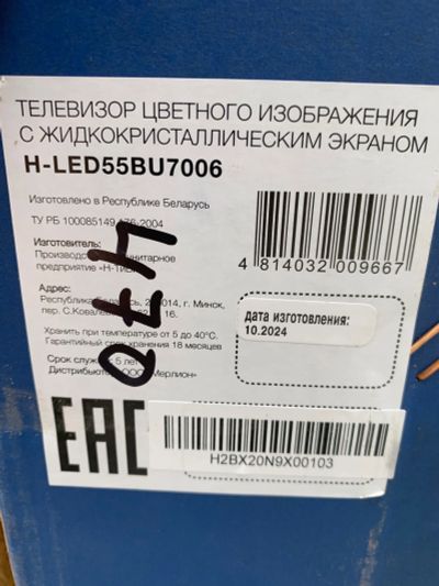 Лот: 25549490. Фото: 1. 470 Hunday H-LED55BU7006 новый... Запчасти для телевизоров, видеотехники, аудиотехники