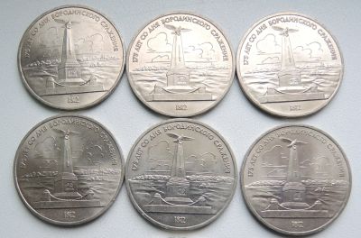 Лот: 18810113. Фото: 1. юбилейная монета СССР, 1 рубль... Россия и СССР 1917-1991 года
