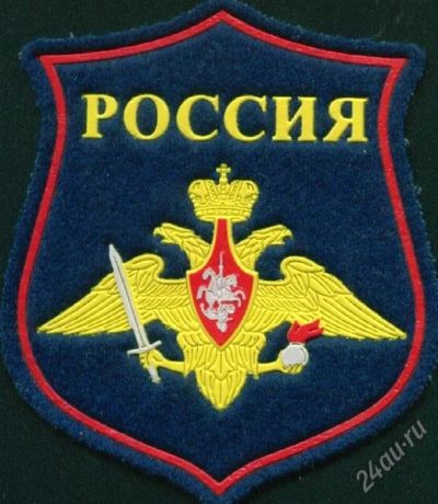 Лот: 2262434. Фото: 1. Россия. Нашивки, шевроны, погоны