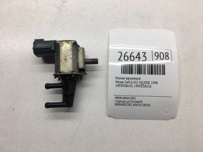 Лот: 20383634. Фото: 1. Клапан вакуумный Nissan Cefiro... Двигатель и элементы двигателя