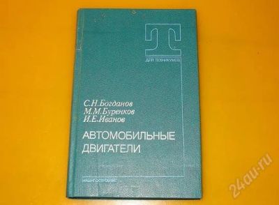 Лот: 2405886. Фото: 1. Автомобильные двигатели. Транспорт