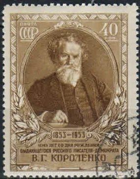 Лот: 18998807. Фото: 1. 1953, 29 августа. 100 лет со дня... Марки