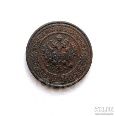 Лот: 13005514. Фото: 1. Медная монета. Россия до 1917 года