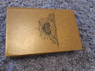 Лот: 15943219. Фото: 1. Юрий Нагибин " Остров любви... Художественная
