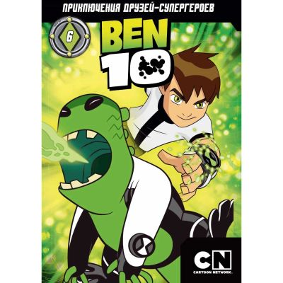 Лот: 24844518. Фото: 1. DVD-видеодиск ND Play Бен 10... CD, DVD, BluRay