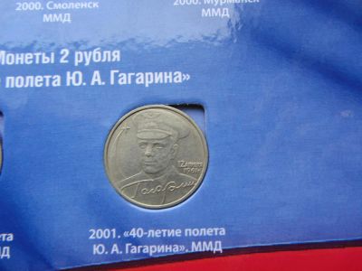 Лот: 3419733. Фото: 1. юбилейные 2 рубля 2001 г Гагарин... Россия после 1991 года