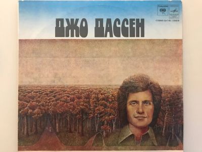 Лот: 21040843. Фото: 1. Грампластинка «Джо Дассен. Люксембургский... Аудиозаписи