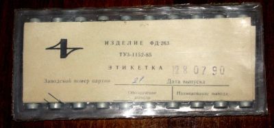Лот: 20316900. Фото: 1. Фотодиод ФД-263 цена за 1 шт... Светодиоды