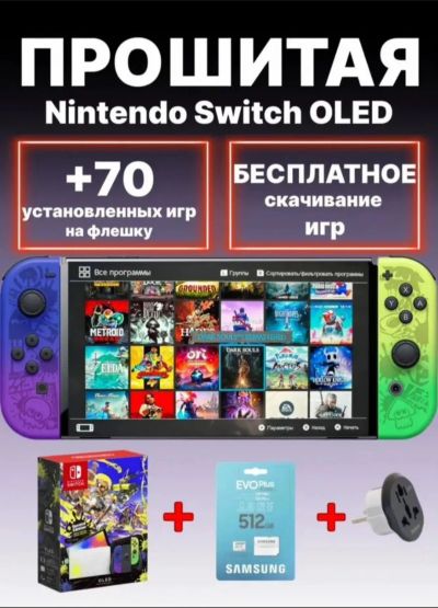 Лот: 25705285. Фото: 1. Продам игровую приставку Nintendo... Игры для консолей