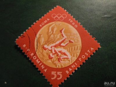 Лот: 18301981. Фото: 1. Марка для Вашей коллекции. №50297. Марки
