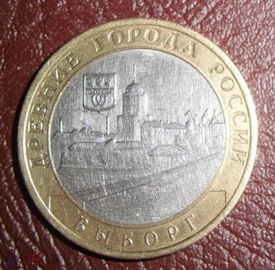 Лот: 17312687. Фото: 1. 10 рублей 2009 г, Древние города... Россия после 1991 года