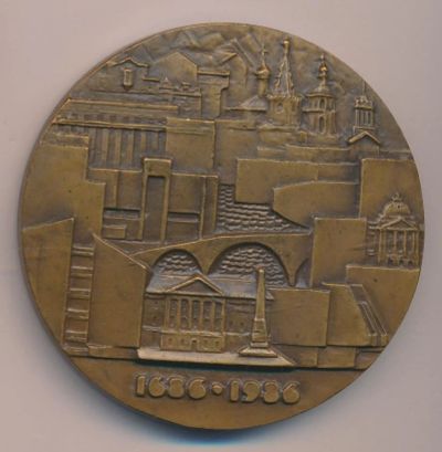 Лот: 13928426. Фото: 1. Россия Медаль 1986 Иркутск 300... Юбилейные