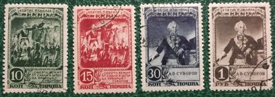 Лот: 23425195. Фото: 1. Почтовая марка А.В.Суворов Взятие... Марки