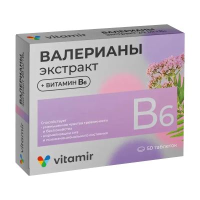 Лот: 25114654. Фото: 1. Vitamir Валерианы экстракт + витамин... Лекарства