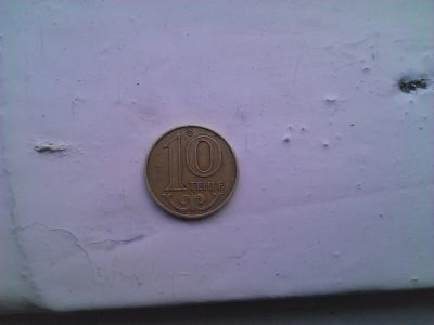 Лот: 4213540. Фото: 1. 10 тенге. Другое (монеты)