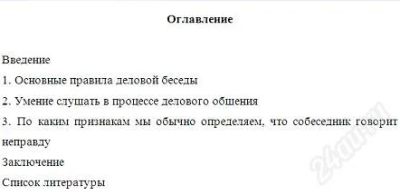 Лот: 758317. Фото: 1. контрольная "вербальное общение... Другое (дети растут)