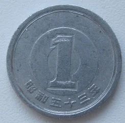 Лот: 18772884. Фото: 1. Япония 1 йена 1978, с рубля. Азия
