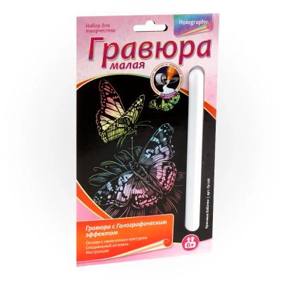 Лот: 16223493. Фото: 1. Гравюра малая с эффектом голографик... Картины, гравюры